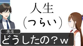 【アニメ】５月病になってる生徒がマジ草WWWWWWWWWWWWWWWWWWWWWW [upl. by Leviralc358]