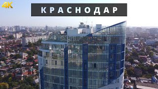 Краснодар  Плюсы и минусы города  Достопримечательности  4K [upl. by Eleets]