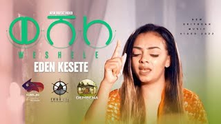 Eden KeseteNew Eritrean Music 2022  wesheleComing Soonወሸለ [upl. by Cord]