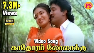 Saranya Song 2005 [upl. by Bunde]