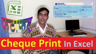 Cheque Printing Format in Excel in hindi  No Software Required [upl. by Nylear]