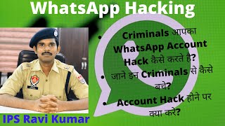 WhatsApp Hack How Criminals Hack your WhatsApp How to Restore Hacked WhatsApp Accounts [upl. by Novaj]