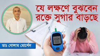 ১২ হাজার কার্ডিয়াক সার্জারির মাইলফলক  Dr Lutfor Rahman  Cardiologist  Heart Surgery  Ekhon TV [upl. by Pacheco]