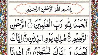 Surah fatiha full  surah fatiha full HD arabic text  Tilawat Surat Alfatiha [upl. by Kciredohr]