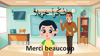 Dialogue en arabe à lécole [upl. by Cyndi]