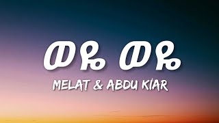 Abdu Kiar amp Melat Kelemework  Weye Weye Lyrics  Ethiopian Music [upl. by Hallsy522]