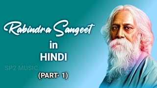 Rabindra Sangeet in HINDI  Best Rabindra Sangeet All Time Hits of Rabindranath Tagore SongsPart1 [upl. by Hajed]