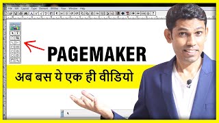 PageMaker Tutorial For Beginners हिंदी  Adobe PageMaker Hindi Real Tutorial [upl. by Ellehcal]