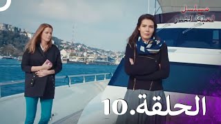 Kaderimin Yazıldığı Gün مسلسل لعبة القدر الحلقة 10 [upl. by Angy862]