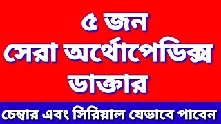 ডাইবেটিস নিয়ন্ত্রণের জন্য কখন হাঁটা উত্তম  Dr Golam Morshed [upl. by Mauldon]