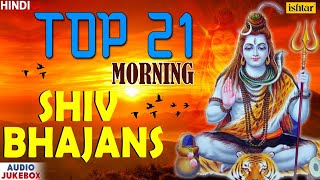 Top 21  Morning Shiv Bhajans  Lord Shiva Bhajans  Audio Jukebox  Best Hindi Bhajans [upl. by Bear]