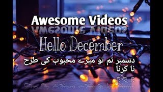 December Agaya Hai  Urdu Poetry aws [upl. by Ekard]