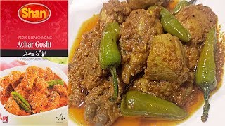 Shan Achar Gosht Recipe  Chicken Achar Gosht Recipe By Dua Ka Kitchen [upl. by Katinka]