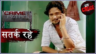 रंगमंच  Part 2  Crime Patrol  क्राइम पेट्रोल  सतर्क रहे [upl. by Atnuahc]