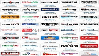 All Bangla Newspaper Online  Bangladeshi All Media Link [upl. by Emalia]