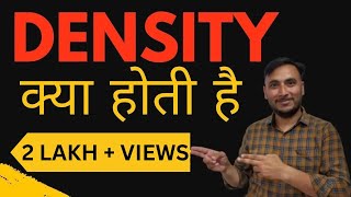 What is density  Hindi  Specific mass in hindi  Density kya hoti hai  द्र्वमान् क्या है [upl. by Ranice]