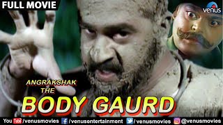 Angrakshak The Body Gaurd Hindi Dubbed Action Movie  Mohan Babu  Madhu Sharma  Hindi Movies [upl. by Garlan]