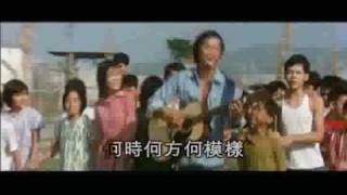 許冠傑  鐵塔凌雲 Sam Hui with lyrics sing along [upl. by Alisun]