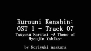 Samurai X  Rurouni Kenshin OST 1  Track 07 [upl. by Trahern]