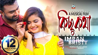 Kichu Kotha  Imran Mahmudul  Bristy  কিছু কথা  ইমরান ও বৃষ্টি  Official Music Video [upl. by Nehpets447]