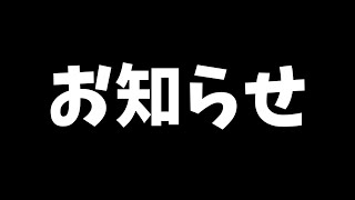 【重要】大切なお知らせ！【ぱんだる】 [upl. by Blane]