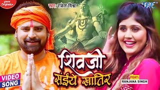 Video  Rakesh Mishra Kanwar Gaana  Shivji Saiye Khatir  New Bolbam Song 2023 WaveMusicIndia [upl. by Serafina27]