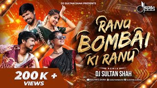 Ranu Bombai Ranu Folk Song  Telgu Songs  Ranu Bombai Ki Ranu  DJ Sultan Shah Remix [upl. by Silevi533]