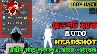 Free Fire Auto Headshot Hack  Auto Headshot Hack 2021 [upl. by Asined]