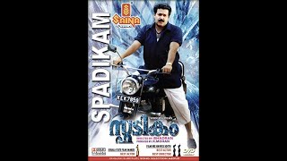 Spadikam 1995 720p HD [upl. by Gerianna]