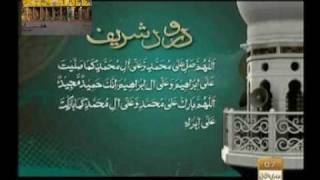 Darood Sharif  Durood e Ibrahim [upl. by Han90]