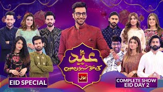 Salman Noman Mahsit Dr Madiha amp Mj Ahsan  Eid Ki Khushiyon Mein BOL  Eid Special Transmission [upl. by Sumerlin]