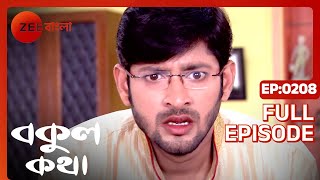 Bokul Katha  Full Episode  208  Ushasi Ray Honey Bafna  Zee Bangla [upl. by Samal]