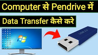 Computer se pendrive me data kaise transfer kare  Pendrive se computer me data transfer kaise kare [upl. by Shaikh]