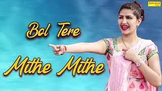 Bol Tere Mithe Mithe  बोल तेरे मीठे मीठे  Sapna Dance  New Haryanvi Song [upl. by Atiniv]