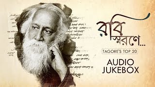 Rabi Smoroney রবি স্মরণে  Rabindrasangeet Audio Jukebox  Rabindra Jayanti  SVF Music [upl. by Macomber]